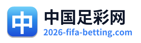 中国足彩网